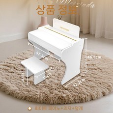 미니피아노 연습용 초보자 37키 선물 어린이 우드 피아노, 3. 화이트 37건반 오르간걸이 포함