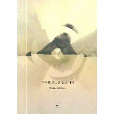 독도를 보는 한 눈금 차이, 도서출판 선