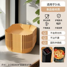 家用空氣炸鍋烤箱專用烘焙紙 耐高溫加厚吸油紙墊, 1個, 食品級空氣炸鍋吸油紙耐高溫,+無熒光劑:方形100張耐高溫+防油