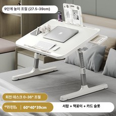 침대 상 베드 밥상 만능 폴딩 식탁 접이식 다용도 자취생 책상 테이블 독서대 높이 각도 조절, 1인용, 7. 엘레강트화이트 업그레이드 책장