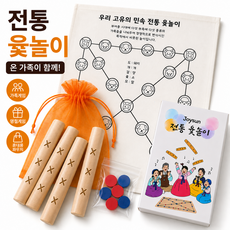 전통 윷놀이 세트 민속놀이 가족게임 명절게임 휴대용 파우치포함, 원목나무색상, 1세트