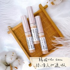 the SAEM Cover Perfection Fixealer 絲滑定妝遮瑕液, 1個, 1.5