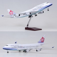 대만 중화항공 B747-400 비행기 모형 항공기 다이캐스트 1:190, 기본형(조명없음)