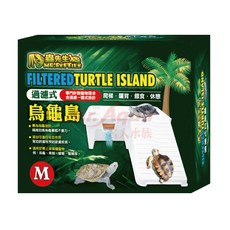 【閃電聯盟】爬蟲先生 烏龜爬台 曬台 低水位過濾器 爬坡, 1個, 過濾式烏龜島 (M型)