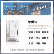 【芽米栗】衣櫃香氛包 芳香包 車用香包, 1個, 衣物香氛袋-希爾頓