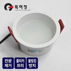 사는잼 쓰리온 LED 움푹 2인치(65mm) 다운라이트 매입등 6W DC 안정기타입 잔광제거, 1개, 주백색