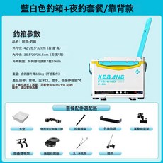 新款釣箱全套19升小型釣魚箱輕便多功能2025臺釣箱桶漁具裝備工, 1個, 21升白蘭(靠背)免安裝-軌道+方盒丨夜釣款(帶燈架送支架)