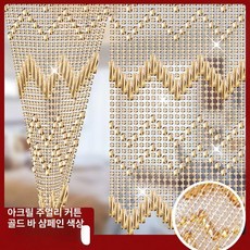 레트로 출입문 문발 비즈발 중국집 인테리어 구슬 복도, 골드 스트라이프 샴페인