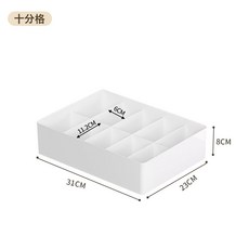 抽屜收納分格盒整理家用內衣分類自由組合置物塑料抽屜伸縮收納盒, 1個, 10格