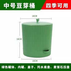 髮芽盆麥飯石無公害綠色級傢庭豆芽罐專用桶髮豆芽罐傢用新款, 加厚【中號】豆芽罐2-3人送量杯, 1個