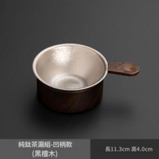 班意 純鈦茶漏, 1套