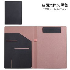 A4 文件夾 皮質 辦公板夾 學生試卷夾 學習工具, 1個, 黑色, 黑色