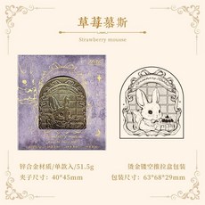 復古歐式黃銅金屬夾子 高顏值繁星夜, 1個, 繁星與森夜【草莓慕斯】