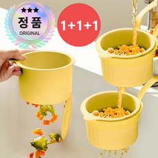 세이프릿 원터치 싱크대 음식물 거름망, 3개, 어스옐로우