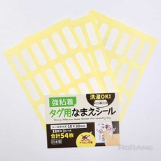 로랑마켓 세탁라벨 네임택 이름표