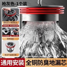 潮潔 全銅防臭地漏芯, 1個, 防臭地漏芯 德國品牌 1秒排水/地漏通用,鉑銀色 1個裝 全銅加厚地漏芯/過濾防堵