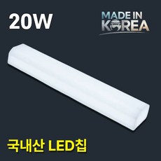 참빛 LED 20W 국내산 유백 방습 욕실등 화장실등 KC인증, 20w 주광색(흰 빛)-1개