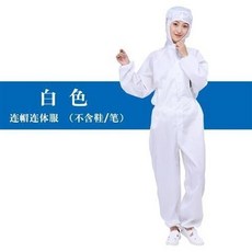 工作無塵服 防靜電服 連帽無塵服 防塵衣 車間工作防, 1個, 白色連體服,XXL碼
