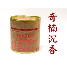 【禪圓】施美玉本色香 NO.303奇楠沉 兩小時 小盤香 奇楠沉香 兩小時香環 2小時盤香 奇楠沉 香環 沉香, 九盒以上/每盒『請下標9以上』