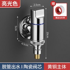 全銅洗衣機水龍頭接頭，防脫落止水閥，通用46分接頭, 1個, 電鍍-洗衣機通用（脫管自動止水）