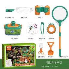 모래놀이 세트 해변 물놀이 도구 모래 파기 장난감 양식 장비 여름 야외 완구, 1개, 1000g, 탐험 기본형
