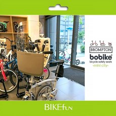Bobike mini city 旗艦前置型自行車兒童安全座椅 適用於 Brompton 摺疊車 荷蘭製造 9-15公斤, 沙漠沙色