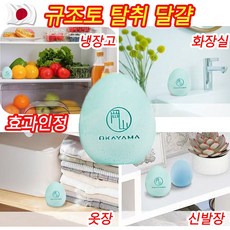 일본 기술 1/1+1 냉장고 냄새 규조토 탈취제 실내 화장실 옷장용 제습제 달걀, 1개, 150g
