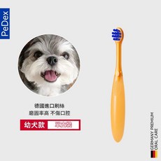 洋精靈 寵物分體型牙刷 德國進口軟毛, - 【1支】幼犬