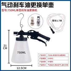 자동차 브레이크액교환기 소형 호스 엔진 오일 흡입기, 1개, 단품 오일펌프