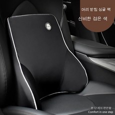 자동차 헤드 레스트 허리 받침 범용 얼음 실크 패브릭 라텍스 베개 자동차 목 베개 쿠션 자동차 용품, 블랙 허리, 1개