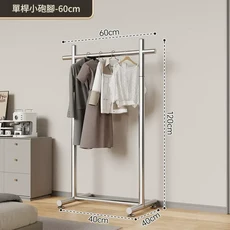 不鏽鋼掛衣架 落地式可移動展示架, 長60*高120 單杆 - 標準腿, 1個
