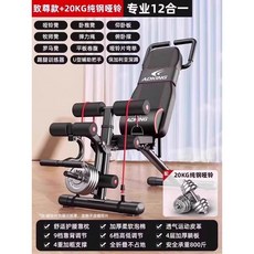 레그익스텐션기구 레그컬 가정용 하체운동 홈짐 프레스, 10  존경 12 in 1 + 20 KG 스틸 아령 콤