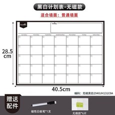 減肥計劃錶墻貼學習可擦寫兒童打卡日歷目標管理墻上自律墻貼（美好生活家居鋪, 1個, 無磁/黑白款 薄 介意慎拍 貼墻