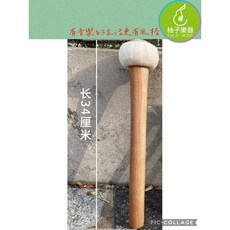 柚子樂器 大鼓專用羊毛鼓槌, 1個