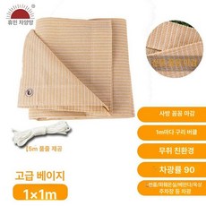 우드폴대 야외방수 그늘막 캐노피 휴대용 경량, 프리미엄 베이지옐로우 1mx1m 포함