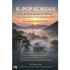 (영문도서)K-POP Korean: Your Pocket Guide to Survival Socializing & Dating in Korea: Easy... Paperback, Independently Published, English, 9798274727525