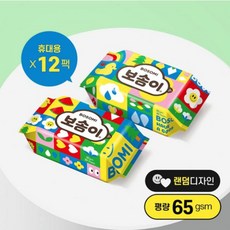 보솜이 펀앤플레이 아기 물티슈 휴대형, 20개입, 12개, 65g