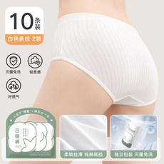 一次性內褲 女士純棉 無菌 孕產婦 免洗 旅行 高腰 月子 大碼 短褲