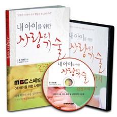 獻給我孩子的愛之技巧：情緒教練, 韓國經濟新聞社
