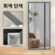 자석 커튼 현관 도어 방충망 다양한 크기, 120x230cm