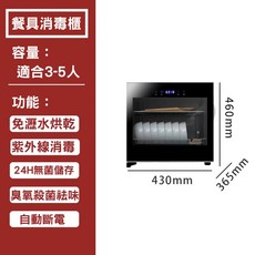 鼎峰 紫外線臭氧消毒烘乾機 58L, 58L烘碗（熱風烘乾+紫外線+臭氧）調貨