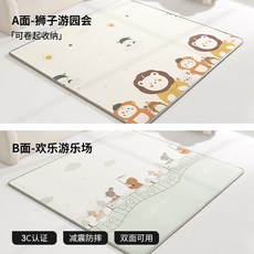 貝肽斯 加厚寶寶爬行墊 無毒無味 嬰兒地墊 客廳兒童泡沫爬爬墊 獅子游園會+歡樂遊樂場, 獅子游園會+歡樂遊樂場【3C認證+安全無,180CM*120CM