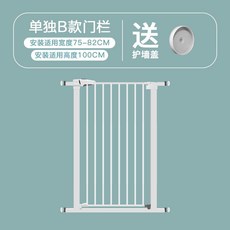 寵物圍欄 寵物柵欄 防狗欄杆 護欄 室內隔離門欄 擋樓梯欄門欄 高92cm, 1個, 75-82cm