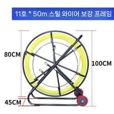 9.2mm 관로용 선통기 케이블 풀링기 요비선 50m, 50m핸드푸시프레임(9.2mm)스틸와이어