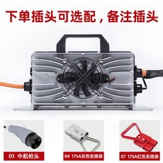 지게차충전기 전동지게차 중장비 48V15A 스테커 방전 골프카트 전동, 12V25A, 1개
