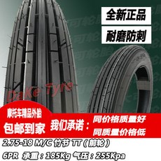 拾光優選好物 太子摩托車胎120/140/130/90-15前后130/120/110/90-16 防滑真空胎, 1個, 2.75-18竹節6PR【送內胎】