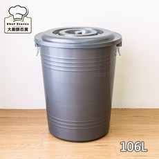 銀采水桶附蓋萬能桶儲水桶萬年桶圾垃桶, 106L-CN106