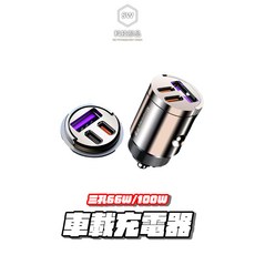 MOTRONYX 車用USB充電器