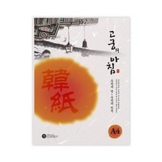 고궁의아침 (GS01 A485g금은백색15매 팩 삼원)