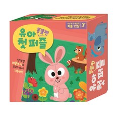 유아 첫 퍼즐: 동물편, 아이누리